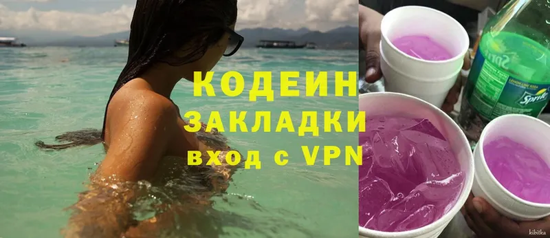 Codein Purple Drank  Ирбит 