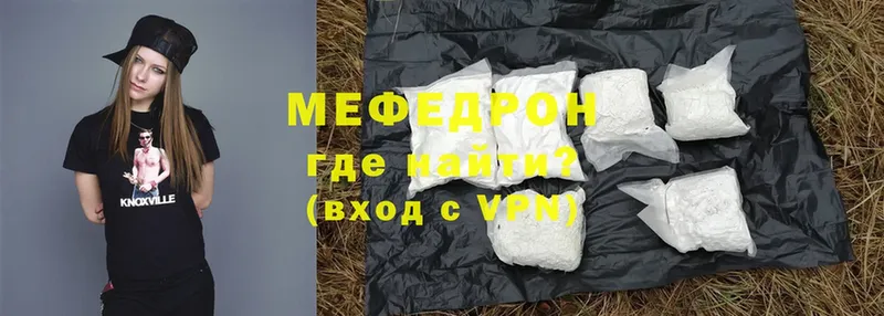 Мефедрон mephedrone  продажа наркотиков  Ирбит 