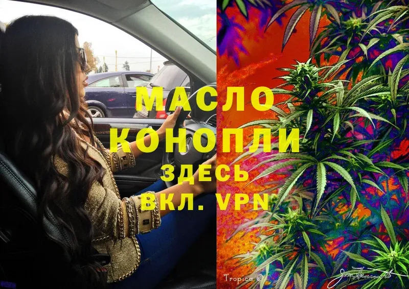 ТГК THC oil  Ирбит 